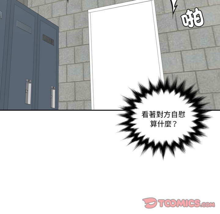 第23话-我的完美娃娃/我的专属娃娃-侠行马（第22张）