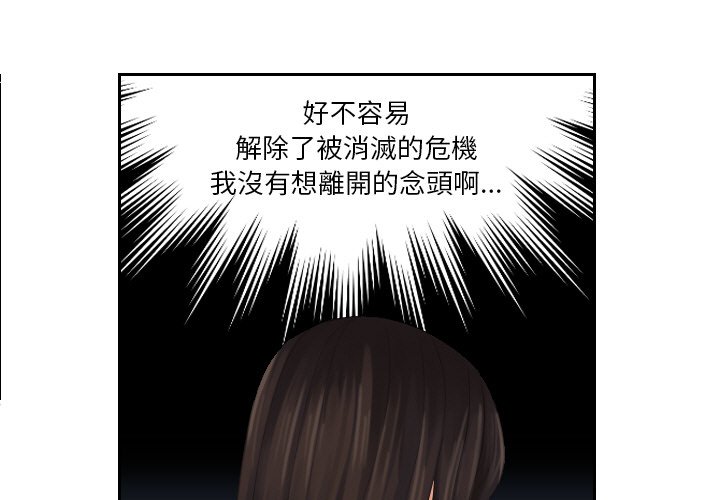 第24话-我的完美娃娃/我的专属娃娃-侠行马（第3张）
