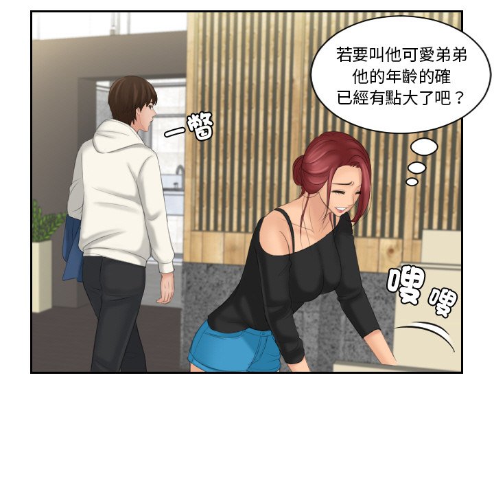 第25话-我的完美娃娃/我的专属娃娃-侠行马（第5张）