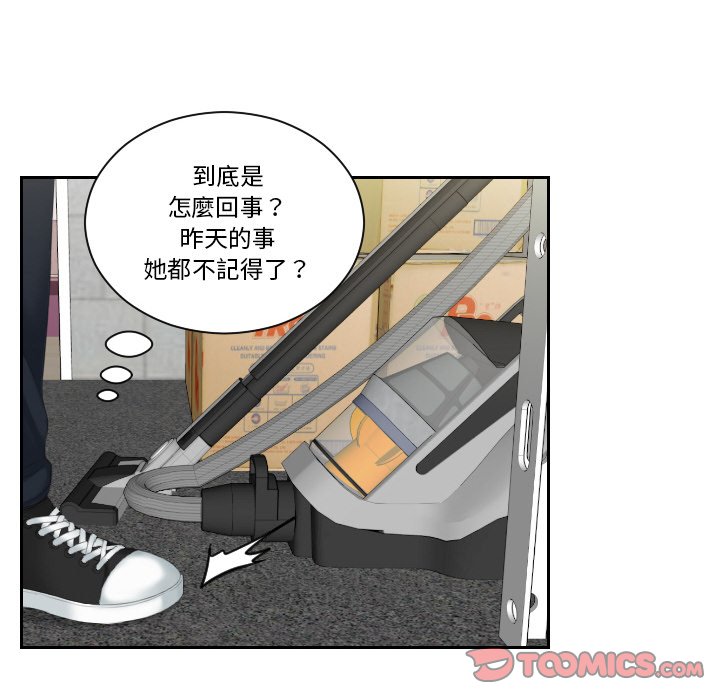 第25话-我的完美娃娃/我的专属娃娃-侠行马（第6张）