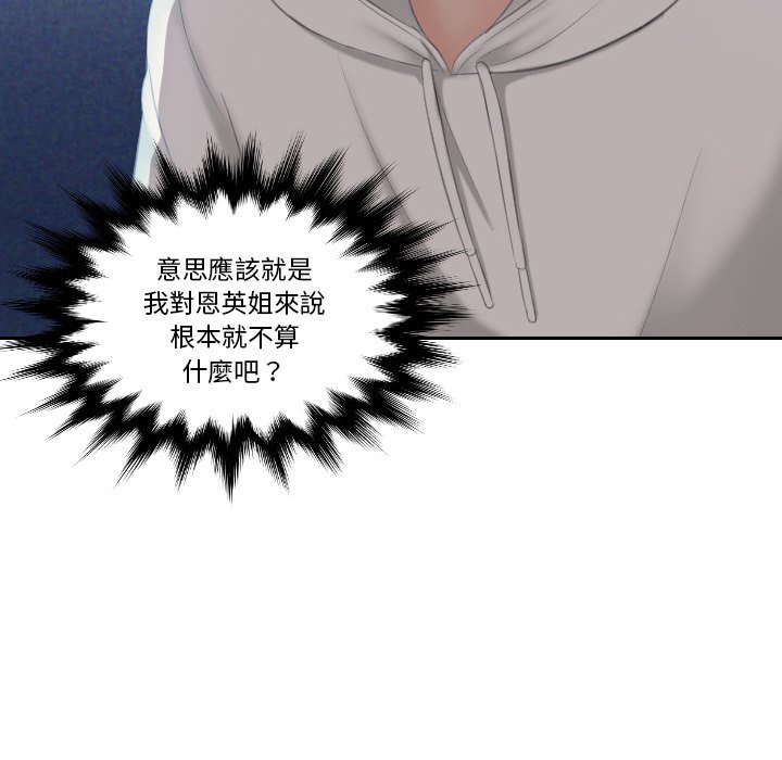 第25话-我的完美娃娃/我的专属娃娃-侠行马（第8张）