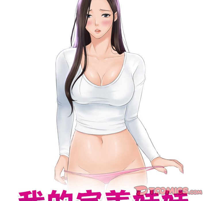 第25话-我的完美娃娃/我的专属娃娃-侠行马（第10张）