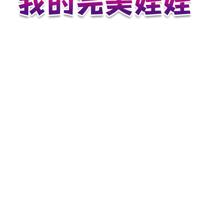 第25话-我的完美娃娃/我的专属娃娃-侠行马（第11张）