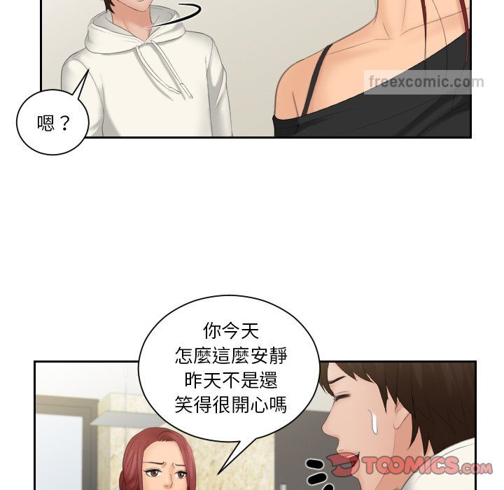 第25话-我的完美娃娃/我的专属娃娃-侠行马（第18张）