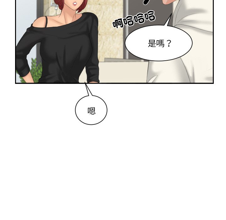 第25话-我的完美娃娃/我的专属娃娃-侠行马（第19张）