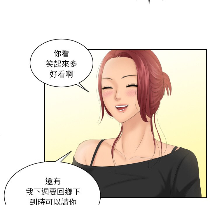 第25话-我的完美娃娃/我的专属娃娃-侠行马（第21张）