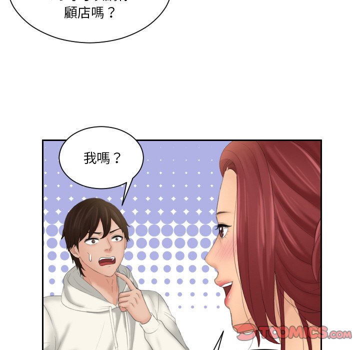 第25话-我的完美娃娃/我的专属娃娃-侠行马（第22张）