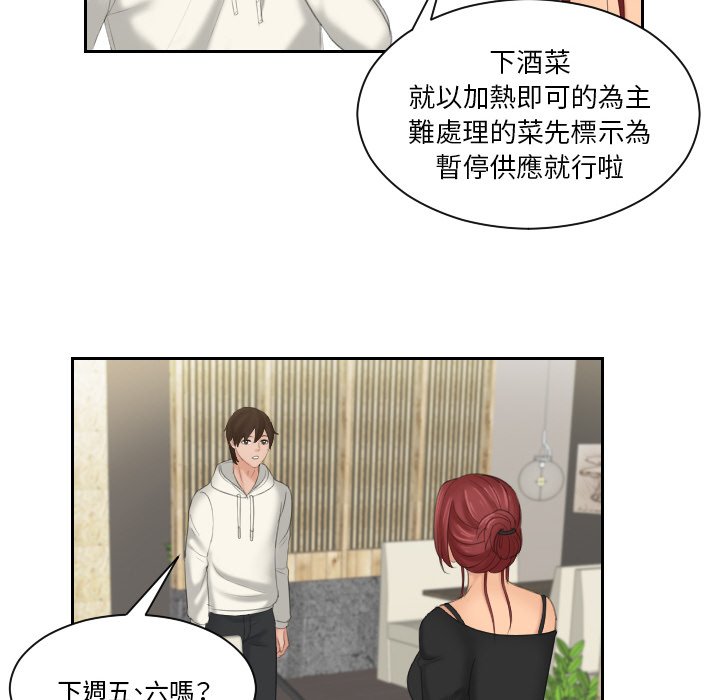 第25话-我的完美娃娃/我的专属娃娃-侠行马（第23张）