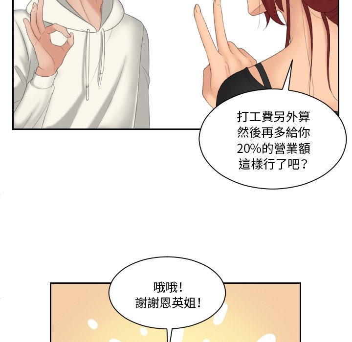 第25话-我的完美娃娃/我的专属娃娃-侠行马（第25张）