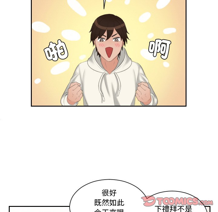 第25话-我的完美娃娃/我的专属娃娃-侠行马（第26张）