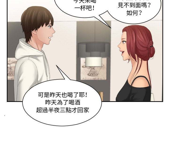 第25话-我的完美娃娃/我的专属娃娃-侠行马（第27张）