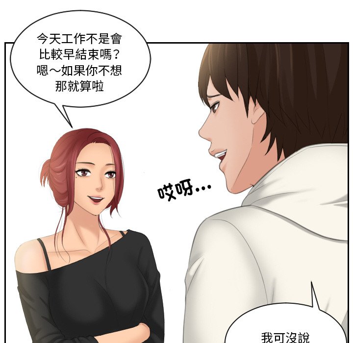 第25话-我的完美娃娃/我的专属娃娃-侠行马（第28张）