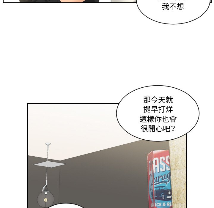 第25话-我的完美娃娃/我的专属娃娃-侠行马（第29张）