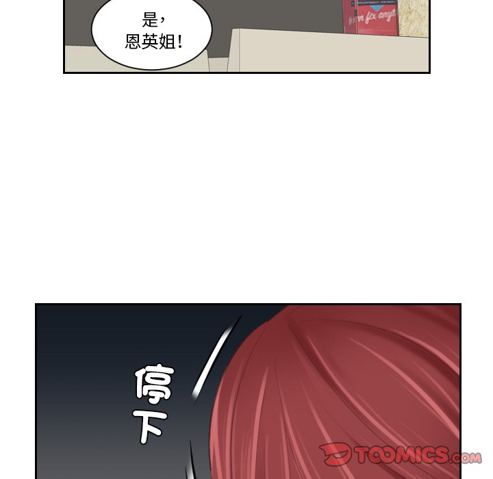 第25话-我的完美娃娃/我的专属娃娃-侠行马（第30张）