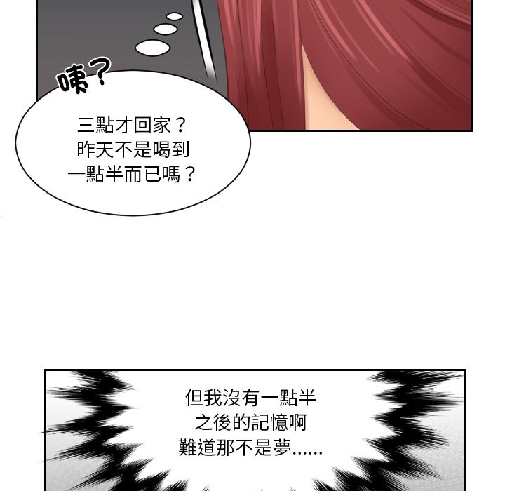 第25话-我的完美娃娃/我的专属娃娃-侠行马（第31张）