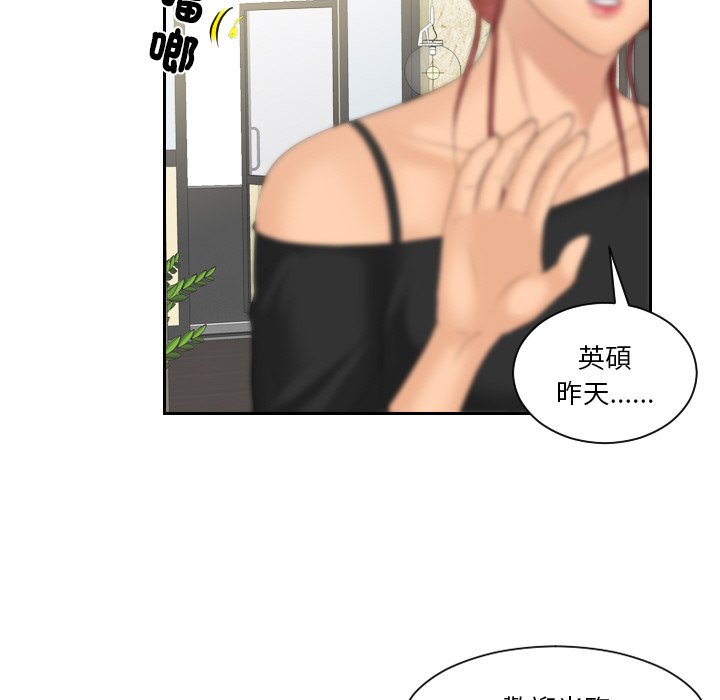 第25话-我的完美娃娃/我的专属娃娃-侠行马（第33张）