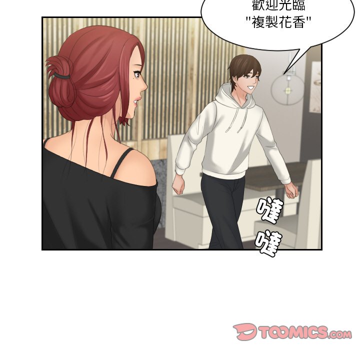 第25话-我的完美娃娃/我的专属娃娃-侠行马（第34张）