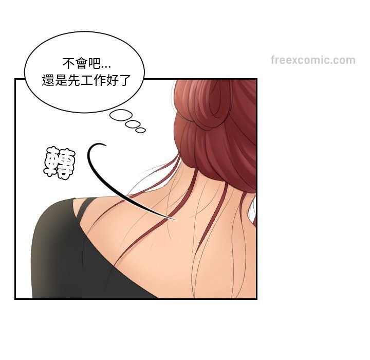 第25话-我的完美娃娃/我的专属娃娃-侠行马（第36张）
