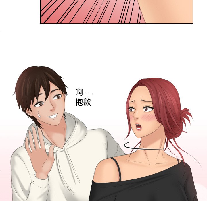 第25话-我的完美娃娃/我的专属娃娃-侠行马（第40张）