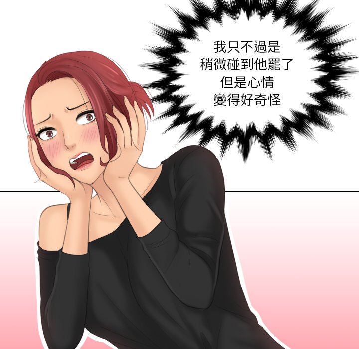 第25话-我的完美娃娃/我的专属娃娃-侠行马（第43张）