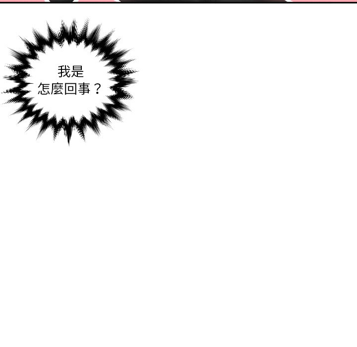 第25话-我的完美娃娃/我的专属娃娃-侠行马（第44张）