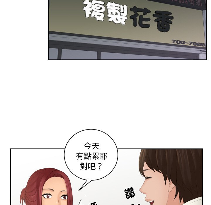 第25话-我的完美娃娃/我的专属娃娃-侠行马（第48张）