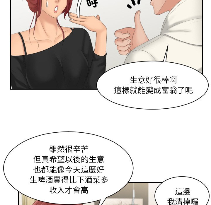 第25话-我的完美娃娃/我的专属娃娃-侠行马（第49张）