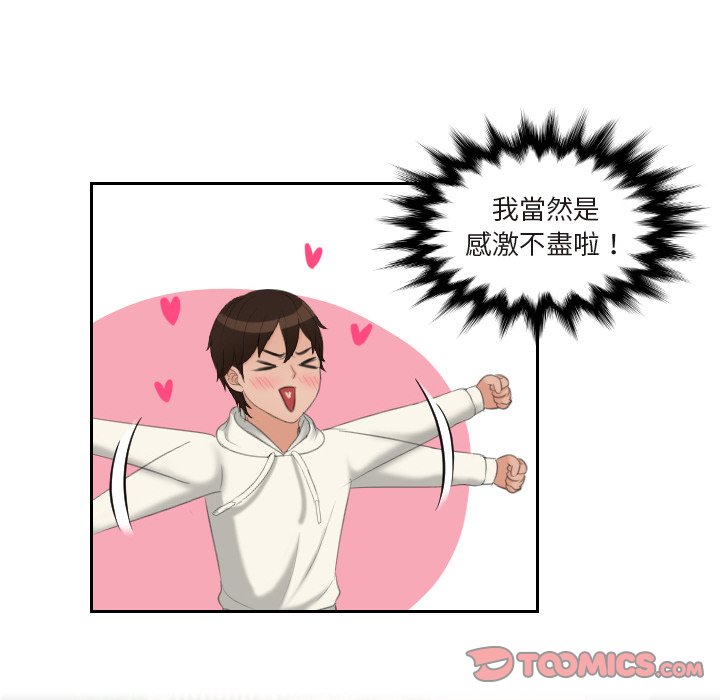 第26话-我的完美娃娃/我的专属娃娃-侠行马（第10张）