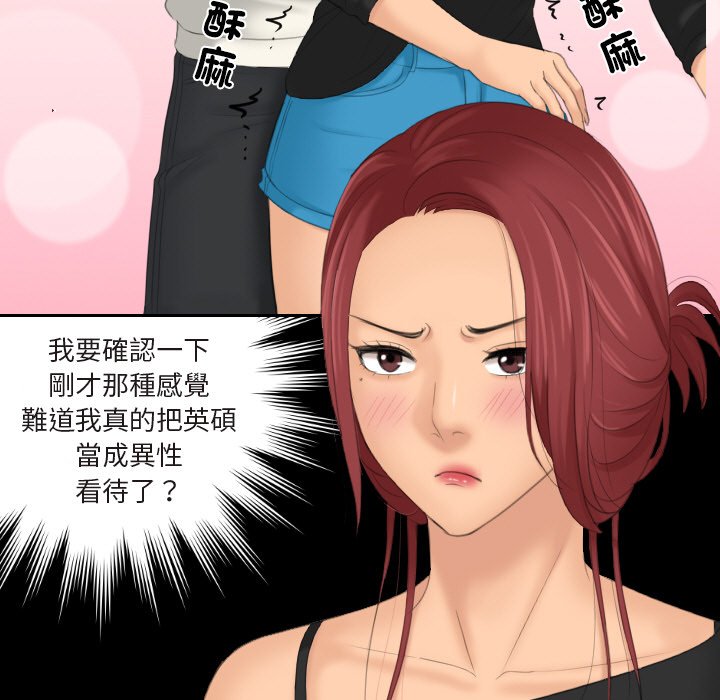 第26话-我的完美娃娃/我的专属娃娃-侠行马（第13张）
