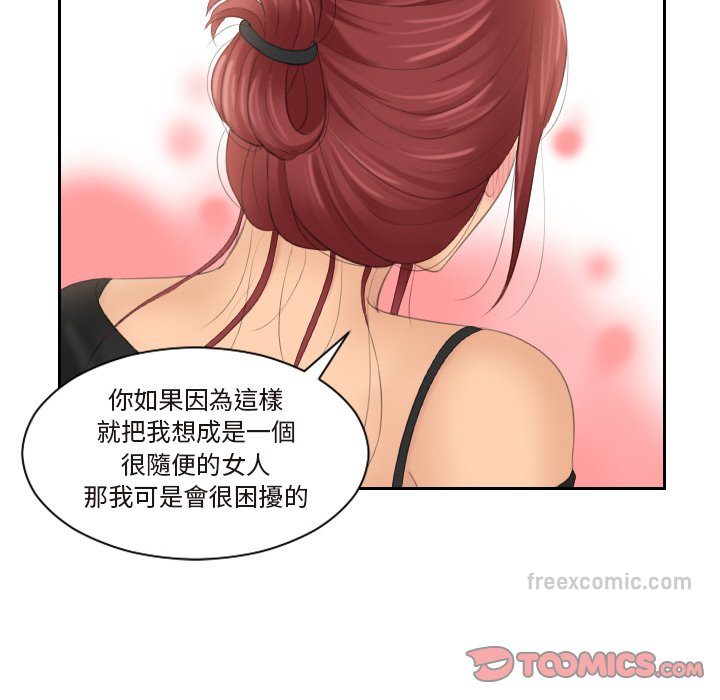 第26话-我的完美娃娃/我的专属娃娃-侠行马（第18张）