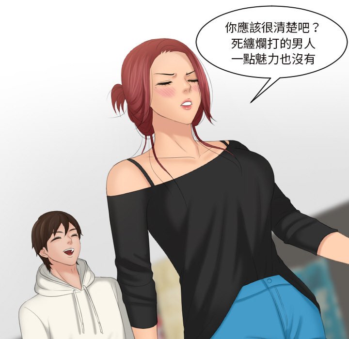 第26话-我的完美娃娃/我的专属娃娃-侠行马（第20张）