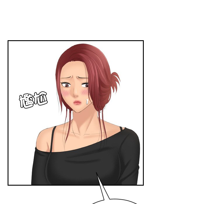 第26话-我的完美娃娃/我的专属娃娃-侠行马（第24张）