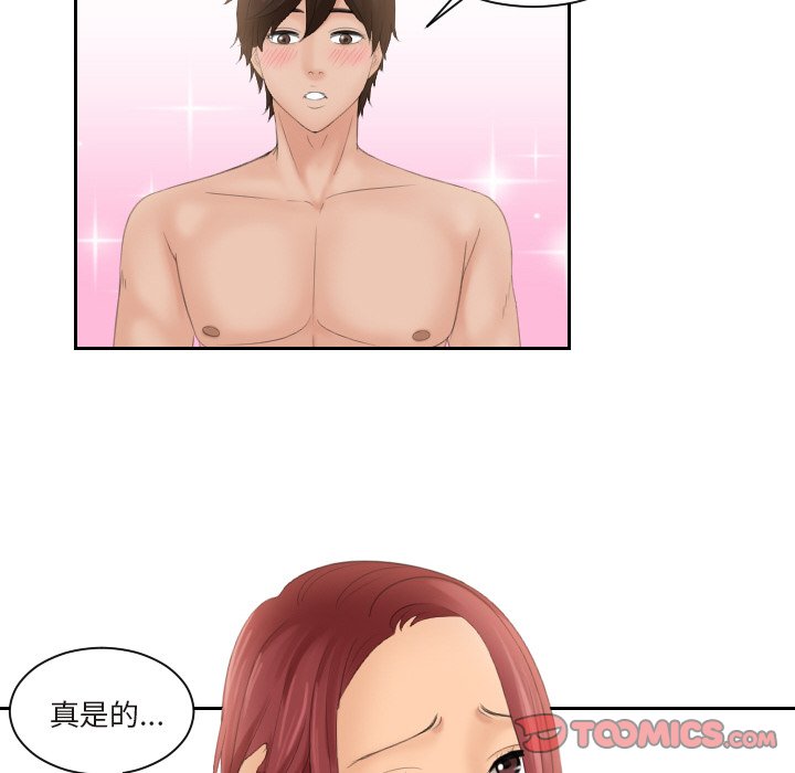 第26话-我的完美娃娃/我的专属娃娃-侠行马（第34张）