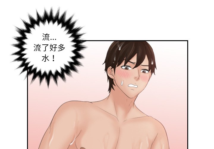第27话-我的完美娃娃/我的专属娃娃-侠行马（第4张）