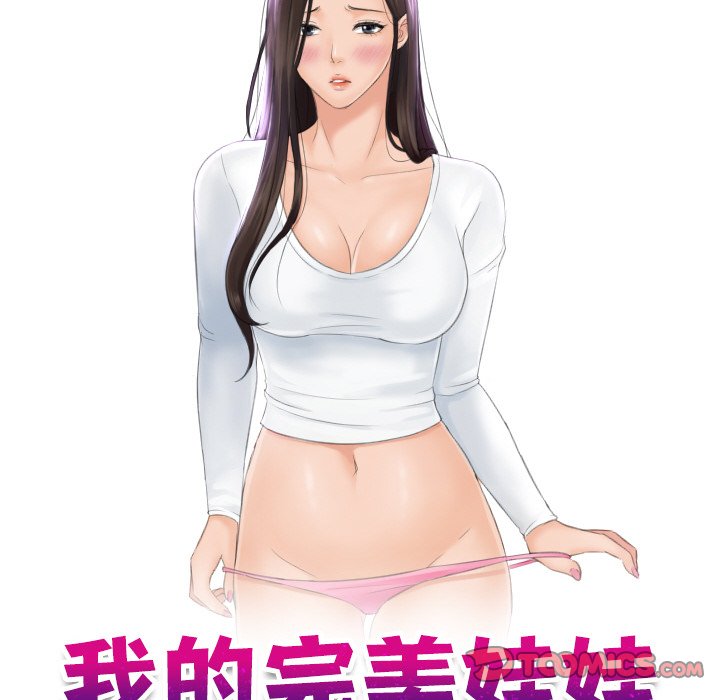 第27话-我的完美娃娃/我的专属娃娃-侠行马（第10张）