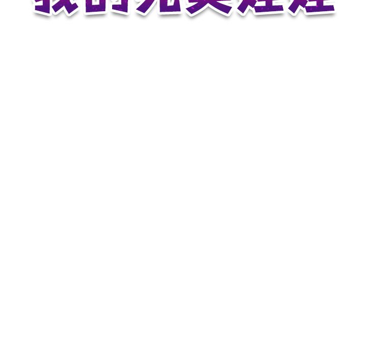 第27话-我的完美娃娃/我的专属娃娃-侠行马（第11张）