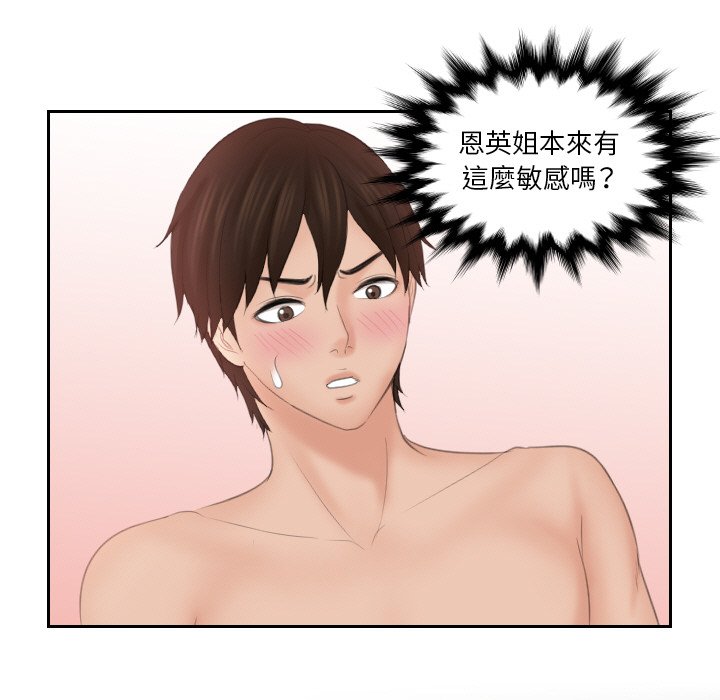 第27话-我的完美娃娃/我的专属娃娃-侠行马（第13张）