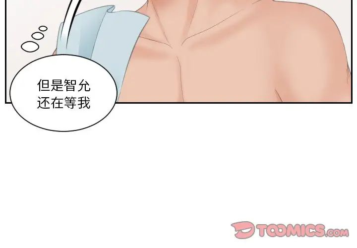第28话-我的完美娃娃/我的专属娃娃-侠行马（第2张）