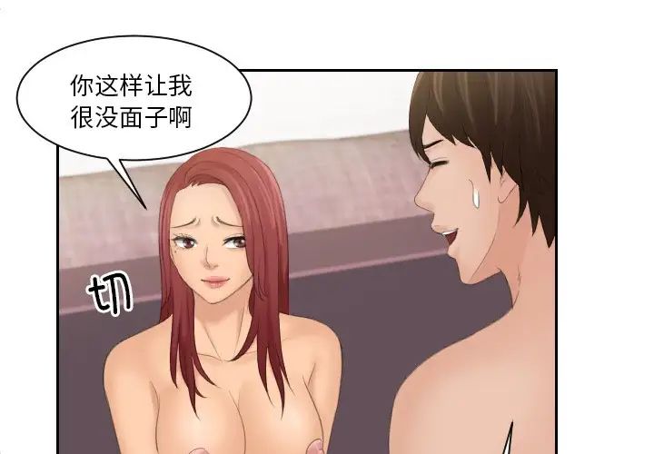 第28话-我的完美娃娃/我的专属娃娃-侠行马（第3张）