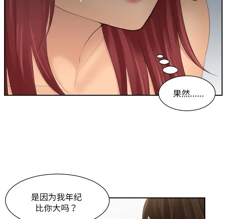 第28话-我的完美娃娃/我的专属娃娃-侠行马（第17张）