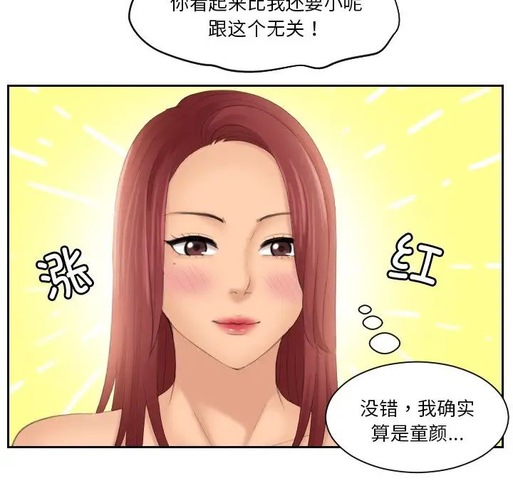 第28话-我的完美娃娃/我的专属娃娃-侠行马（第19张）