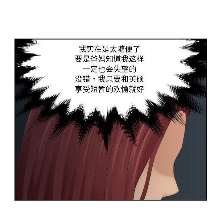 第28话-我的完美娃娃/我的专属娃娃-侠行马（第25张）