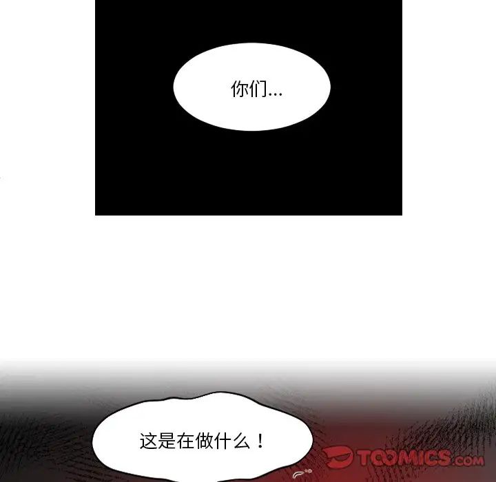第29话-我的完美娃娃/我的专属娃娃-侠行马（第6张）