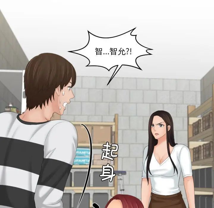 第29话-我的完美娃娃/我的专属娃娃-侠行马（第13张）