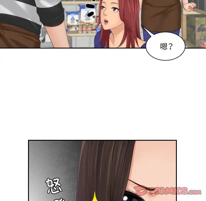 第29话-我的完美娃娃/我的专属娃娃-侠行马（第14张）