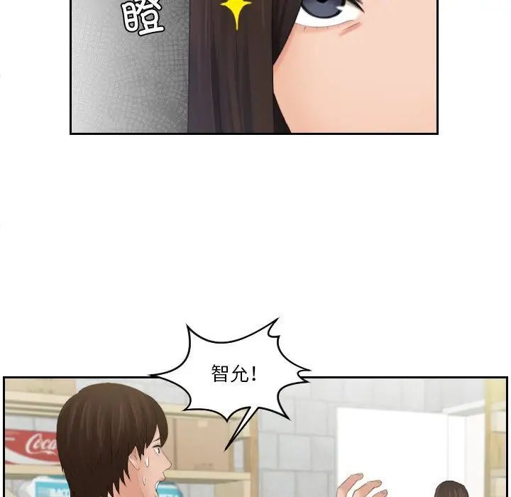 第29话-我的完美娃娃/我的专属娃娃-侠行马（第15张）