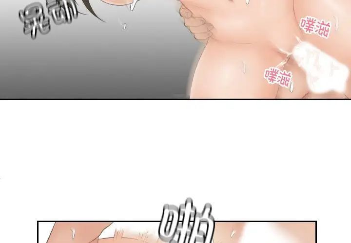 第30话-我的完美娃娃/我的专属娃娃-侠行马（第4张）