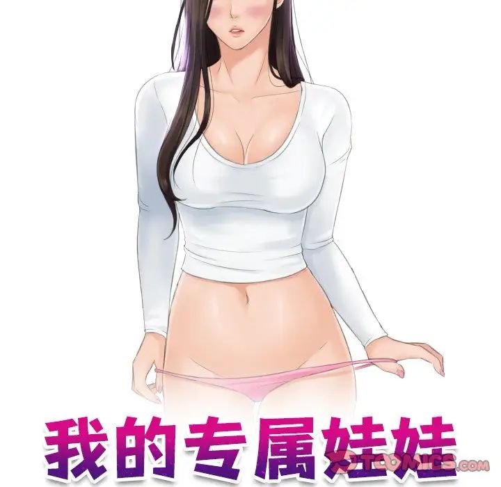 第30话-我的完美娃娃/我的专属娃娃-侠行马（第10张）