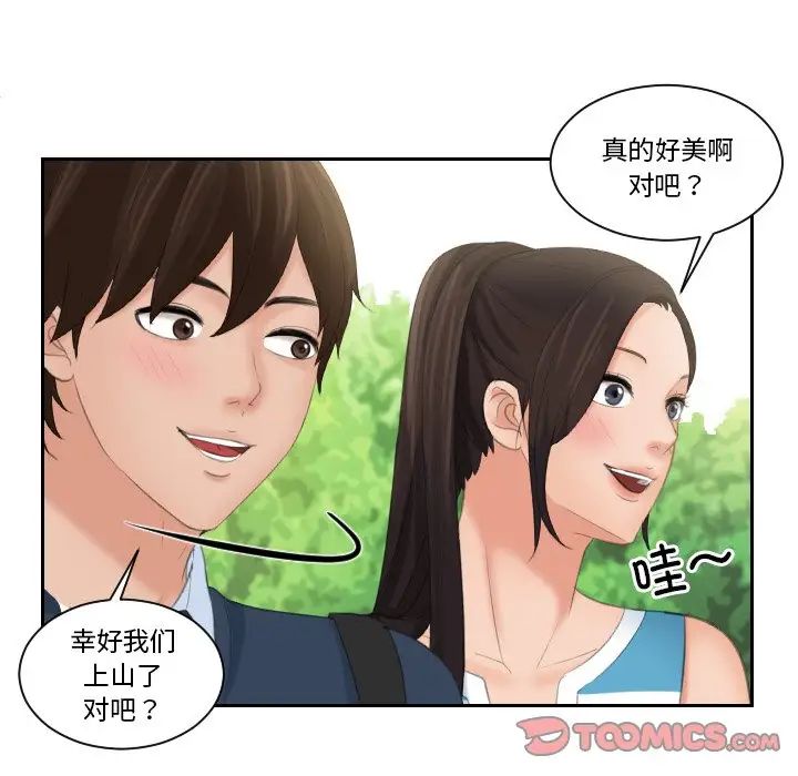第30话-我的完美娃娃/我的专属娃娃-侠行马（第14张）
