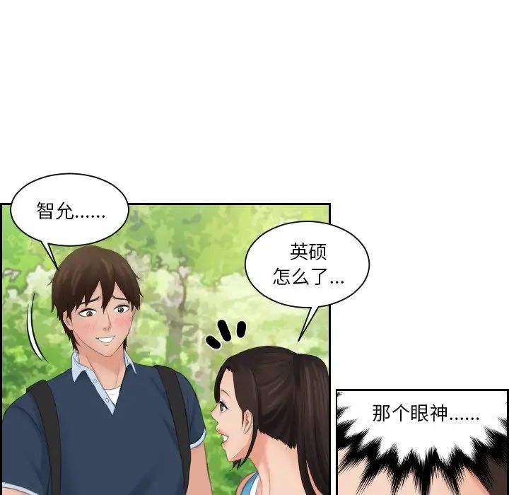 第30话-我的完美娃娃/我的专属娃娃-侠行马（第16张）